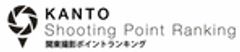 撮影ポイントランキング製作委員会のロゴ