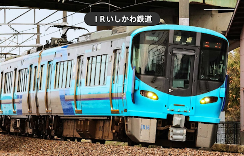 ジョルダンモバイルチケットが石川県初進出!
北陸エリアの移動がもっと便利に
IRいしかわ鉄道の3種の企画乗車券をモバイルチケットで販売開始