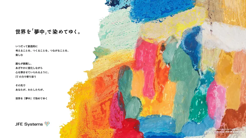 新しい採用ブランドのキーコンセプトとアート