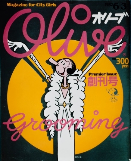 Oliveが1号限りの復活！？ GINZA 4月号別冊付録『おとなの