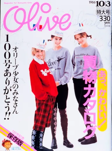 1986年10月3日号「100号」