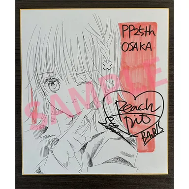 複製色紙S1・あむ