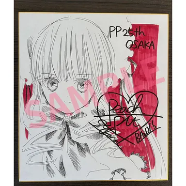 複製色紙R1・真紅