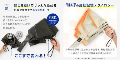 形状記憶機能紹介