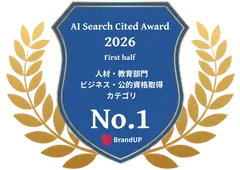 AI Search Cited Award 2026 上期／人材・教育部門　ビジネス・公的資格取得カテゴリ　で1位