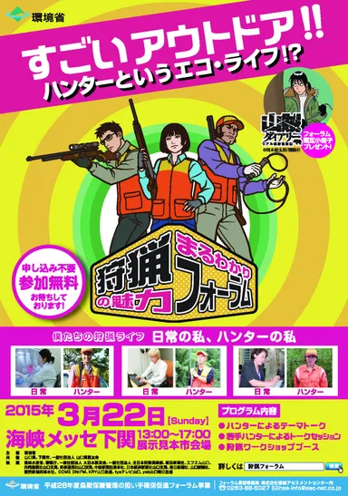 山口県会場チラシ表面