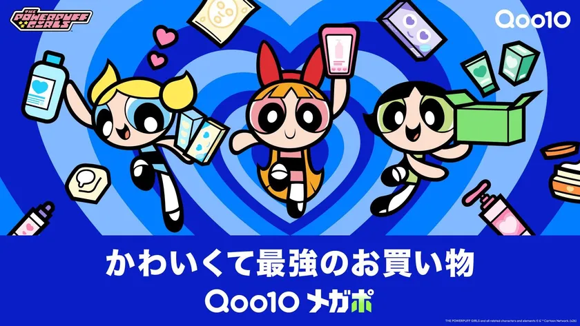 Qoo10 メガポ