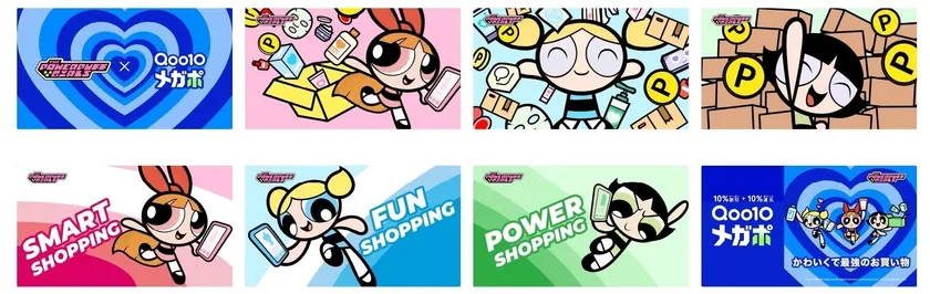 Qoo10 メガポ