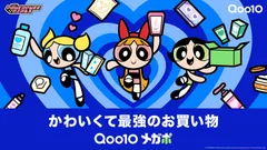 Qoo10 メガポ