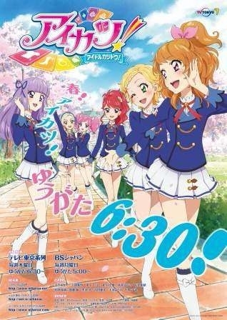アイカツ！スタイル×キラピチ JSキラ(モ)がプロデュースした『コラボ