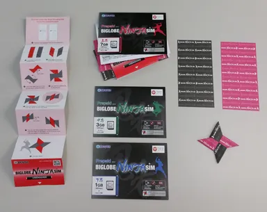 「BIGLOBE NINJA SIM」付録