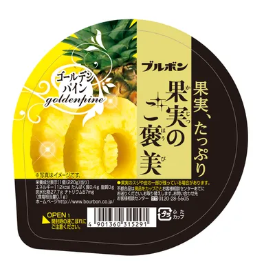 果実のご褒美ゴールデンパイン