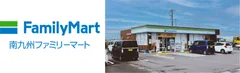 画像は「ファミリーマート塩路店」の外観。(2025年9月撮影)
