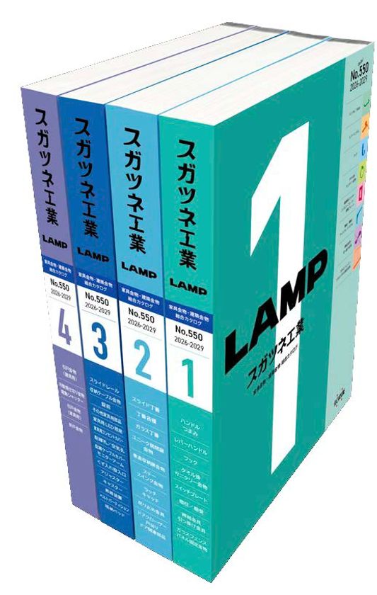 スガツネ工業、
家具金物・建築金物の総合カタログ最新版を発刊