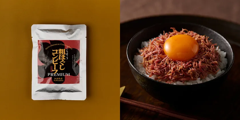 株式会社秋田県食肉流通公社:ごちそう粗ほぐしコンビーフ