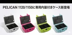 プロテクターケース1120.1150リッドオーガナイザーディバイダーセット