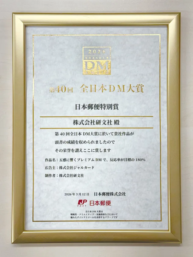 表彰状