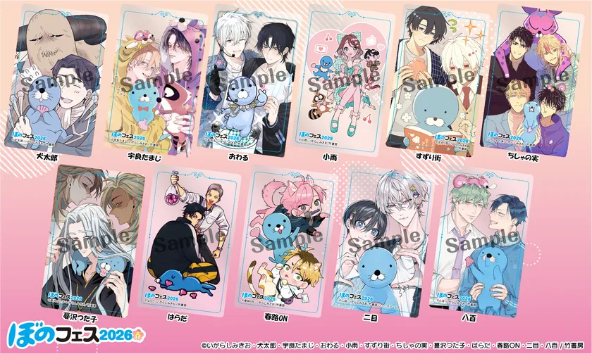 フェア限定コラボイラスト入り描き下ろしクリアカード(11種類)