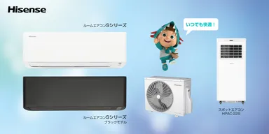 ハイセンス2026年エアコン新モデル