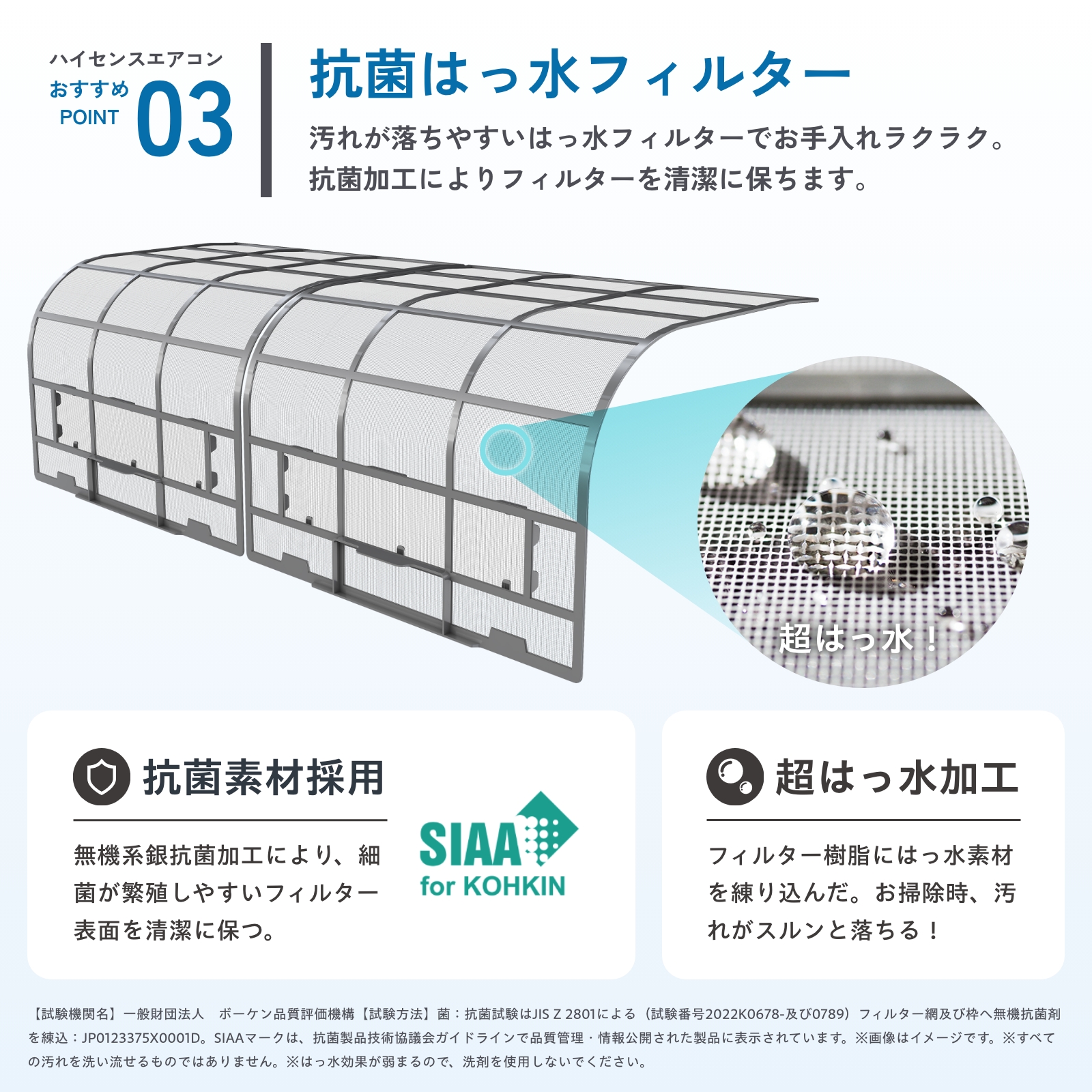 ハイセンス、2026年ルームエアコン2機種と スポットエアコンを発売