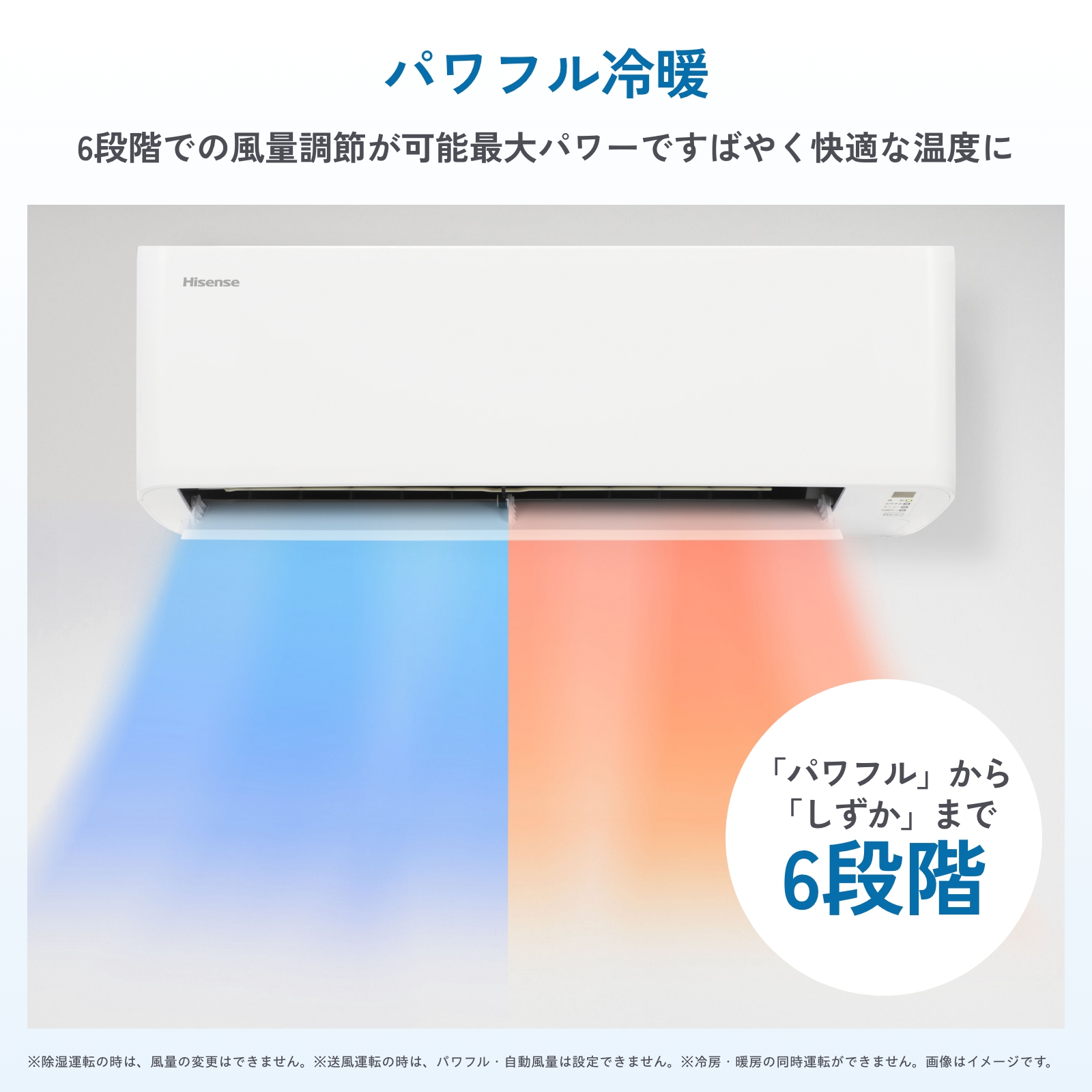 ハイセンス、2026年ルームエアコン2機種と スポットエアコンを発売