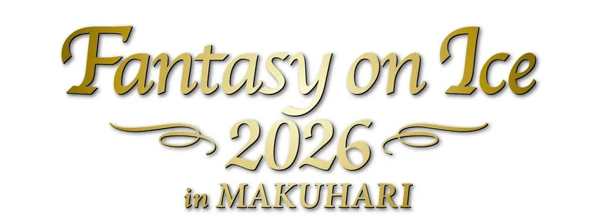 ファンタジー・オン・アイス ロゴ