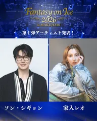 FaOI第1弾出演アーティスト