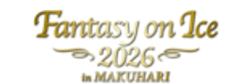 Fantasy on Ice 2026 in MAKUHARI 実行委員会のロゴ