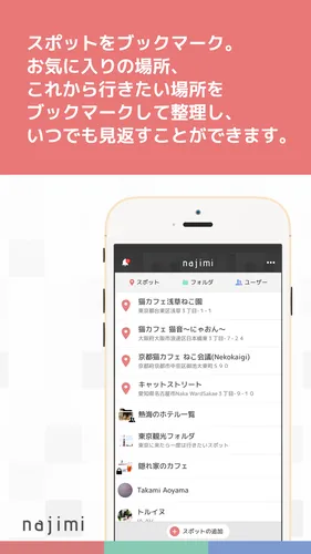 ブックマーク機能