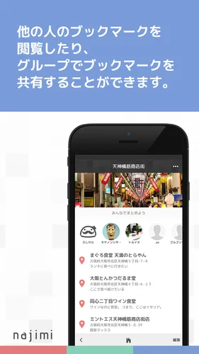 ブックマークの共有