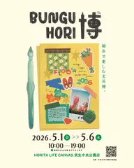 メインビジュアル