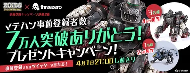 7万人突破ありがとう！プレゼントキャンペーン！