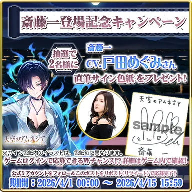 スマホRPG「天空のアムネジア」で声優「石川由依」さんの 直筆サイン スマホRPG「天空のアムネジア」で声優「石川由依」さんの 直筆サイン