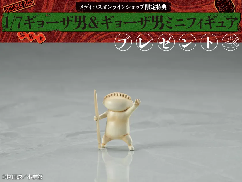 dorohedoro_nikaidou_bonus05