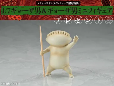 dorohedoro_nikaidou_bonus04