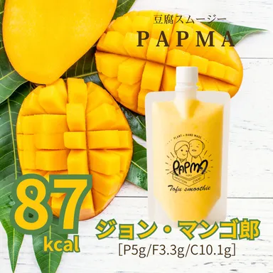 ジョン・マンゴ郎