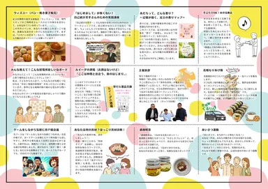 オープンキャンパス内容