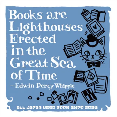 全ニッポン古本博覧会　ステッカー(5)