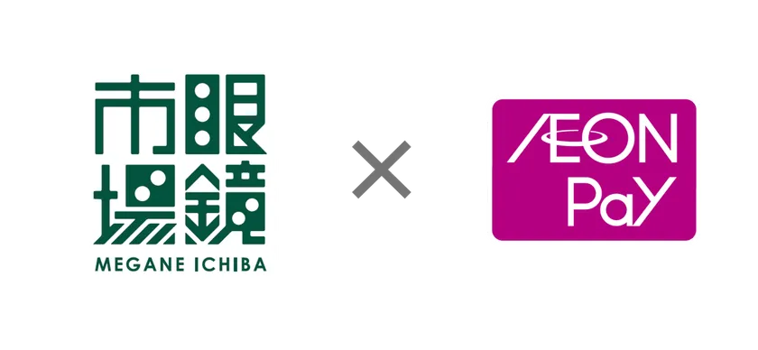 眼鏡市場×AEON Pay