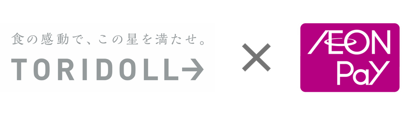 トリドールホールディングスで「AEON Pay」利用開始