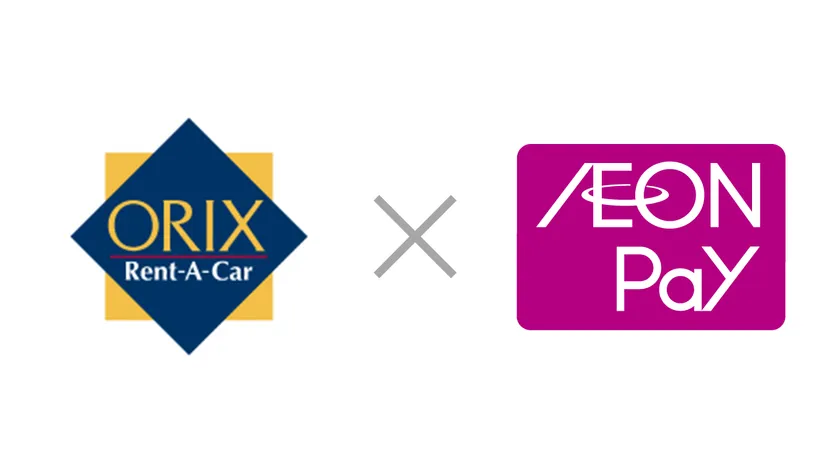 オリックスレンタカー×AEON Pay
