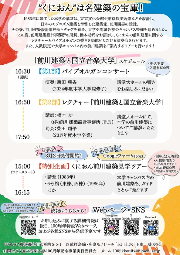 チラシ裏