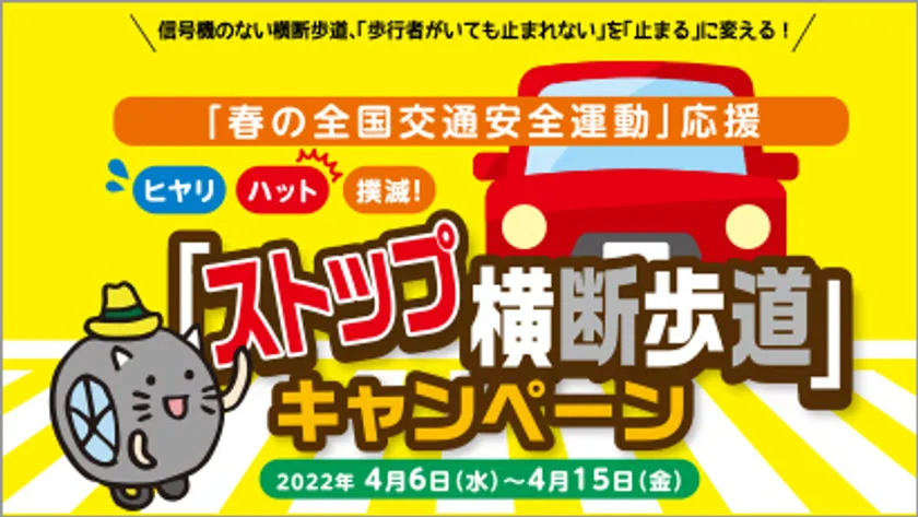 2022年4月キービジュアル