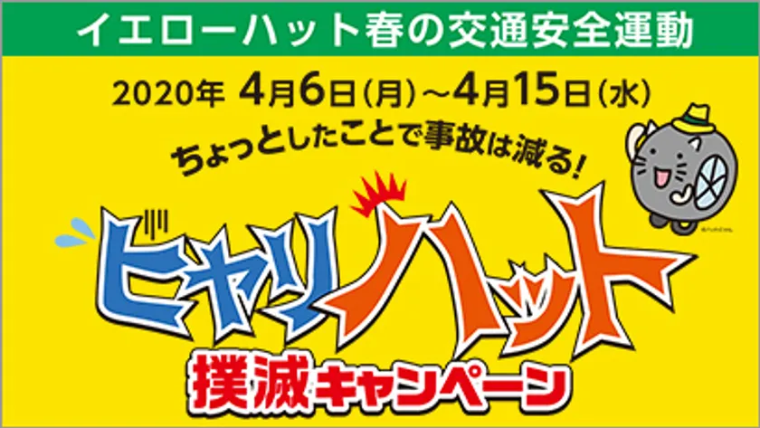 2020年4月キービジュアル