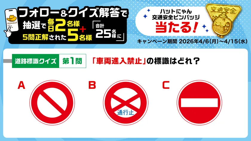 クイズイメージ