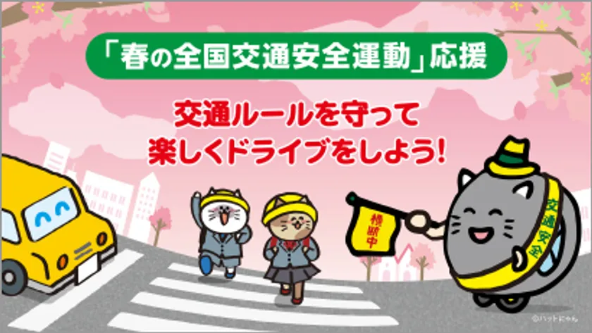 2025年4月キービジュアル