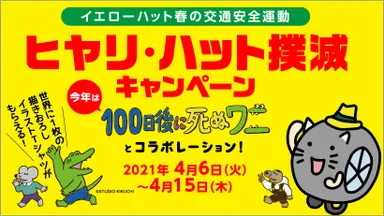 2021年4月キービジュアル