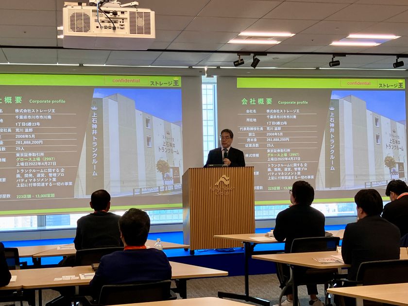 【セミナー登壇レポート】
ストレージ王、船井総合研究所主催セミナーに登壇