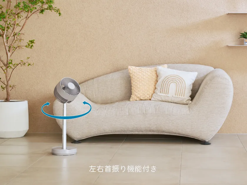 左右自動首振機能付き