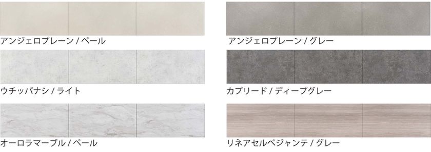 老舗フローリングメーカー・イクタからの新提案　
防水仕様で水回りに使える、
業界初※の高圧メラミン化粧板フローリング
サニタリーフロアー「メラノーブル」を
2026年4月7日より受注開始